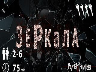 Зеркала